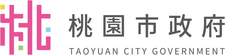 桃園市政府識別
